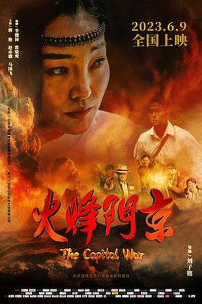 热辣滚烫·荣耀