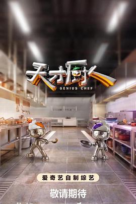 飞驰人生·烈焰